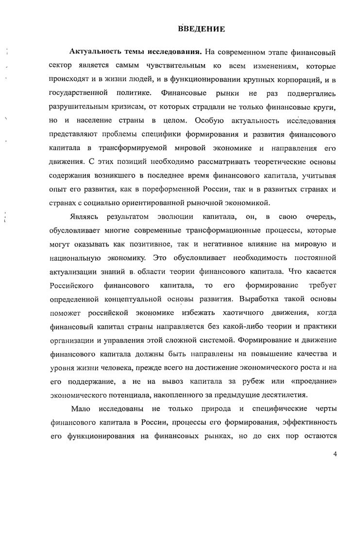 1.1 Эволюция взглядов на содержание и структуру категории