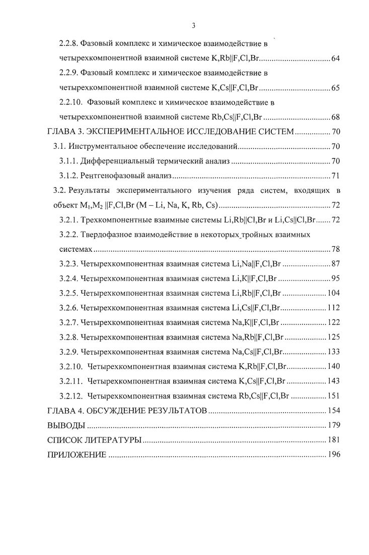 1.2. Анализ элементов огранения ряда систем М,М2Р,С1,ВгМь М2 1д, На, К, Ш, Сз