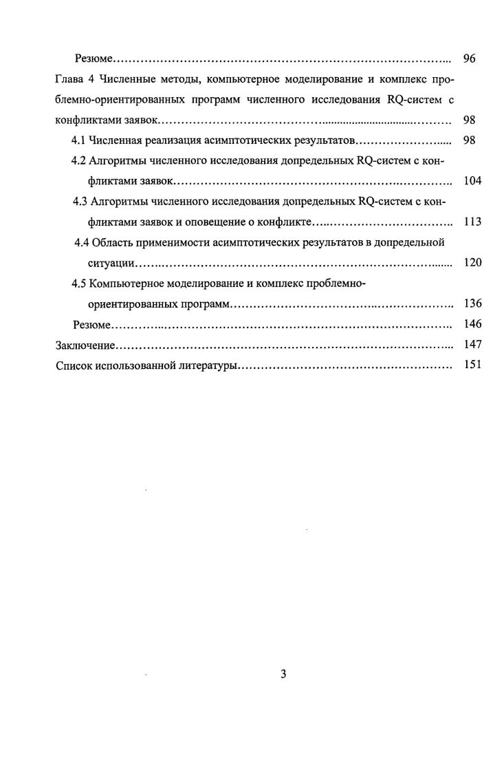 1.1 Математическое моделирование компьютерных сетей связи применением Ярсистем 