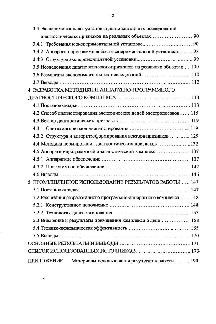 1.1 Обоснование выбора объекта исследования 