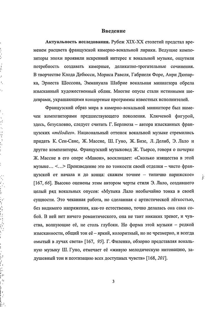  2 Отражение установок ментального пространства