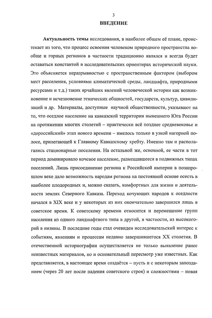 1. 2. Индустриальное развитие края и городские поселения