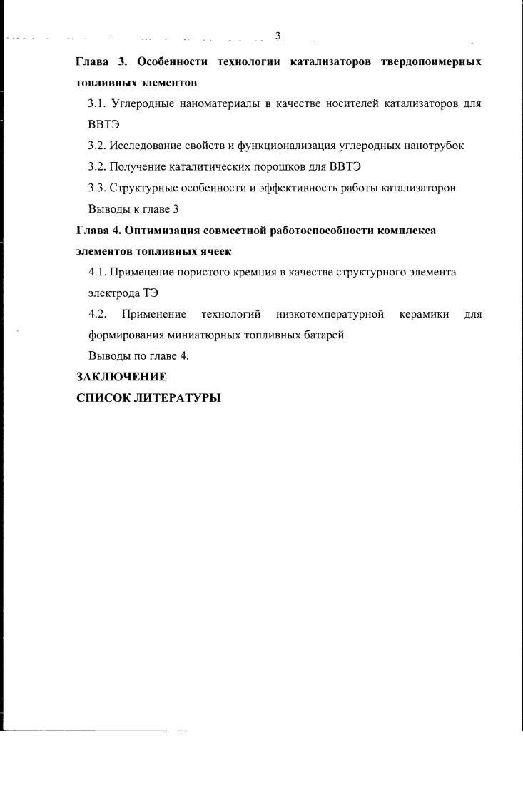 1.1. Топливная энергетика история и современное состояние