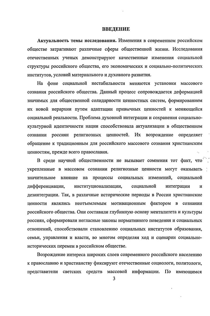 респондентов  жителей Красноярского края