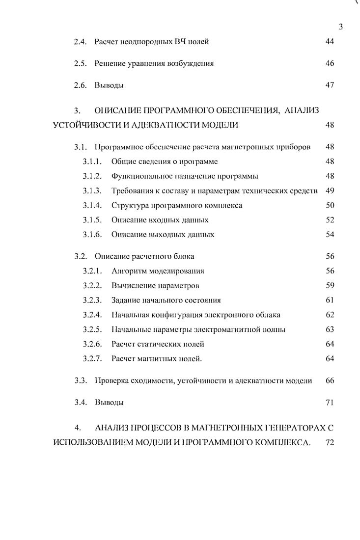 1.2. Постановка задачи и исходные положения 