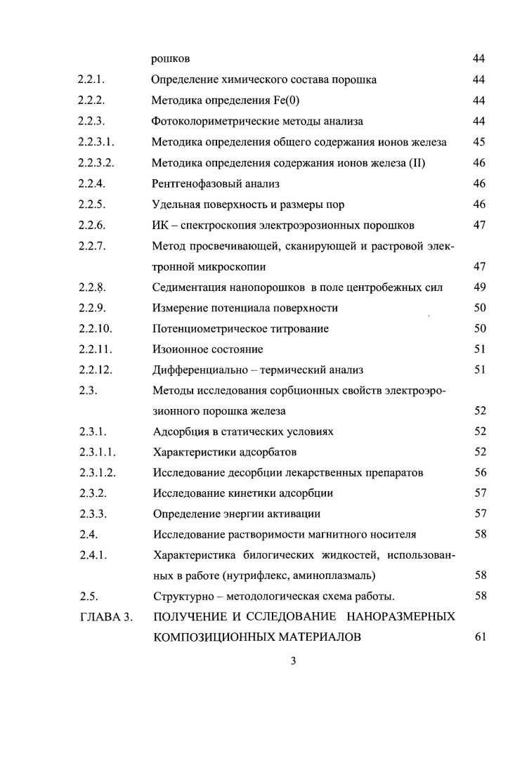ХАРАКТЕРИСТИКА МАТЕРИАЛОВ И МЕТОДЫ ИССЛЕДОВАНИЯ.