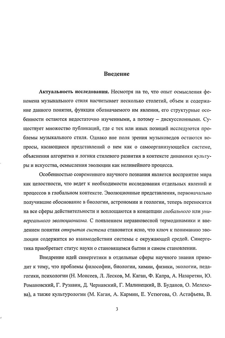  1. История и теория музыкального стиля. 