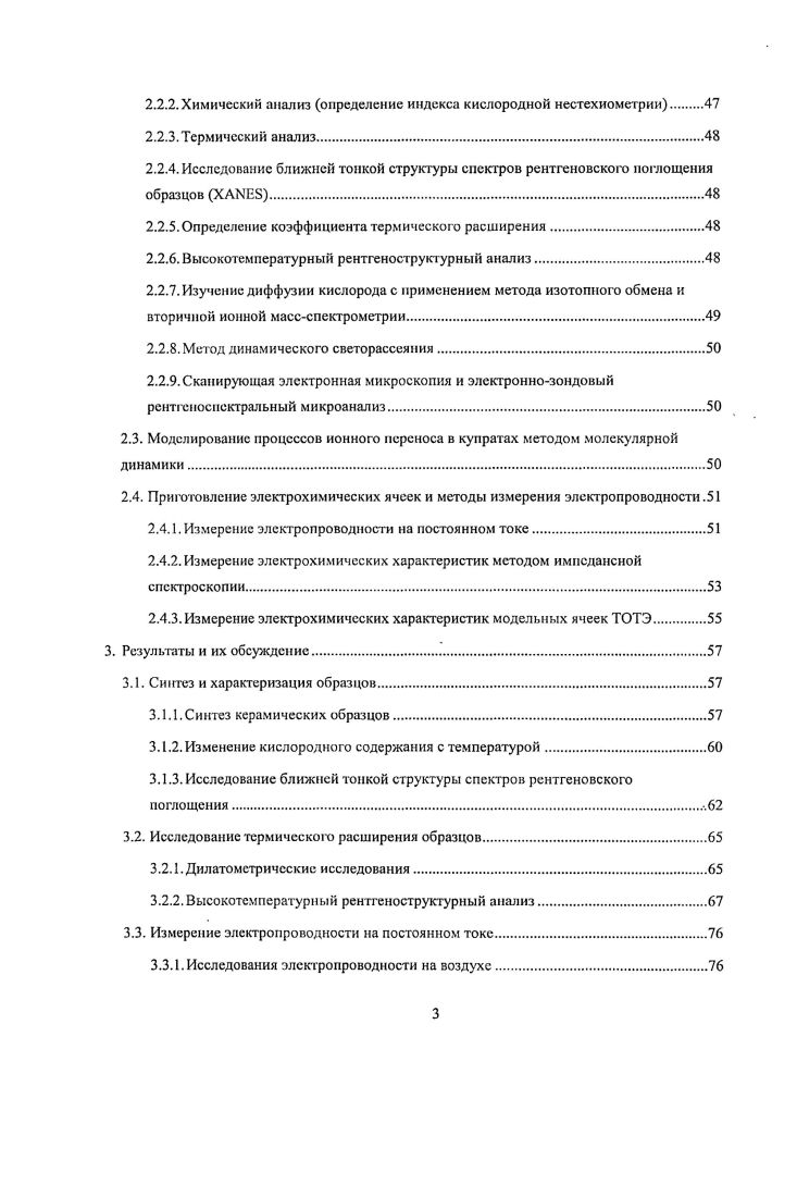 1.1.1. Характеристики и принцип работы топливных элементов