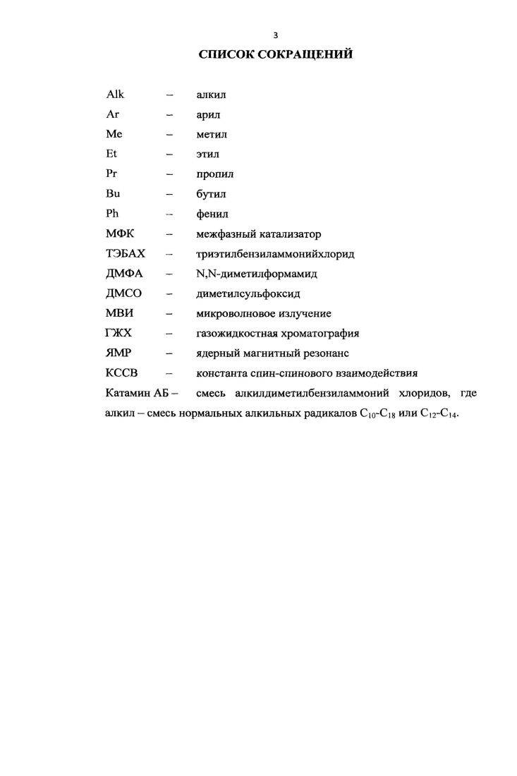 с функциональнозамещенными олефинами 