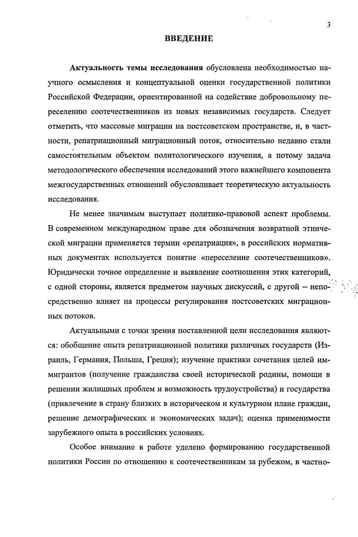 1.2. Международный опыт политикоправового регулирования репатриационной иммиграции