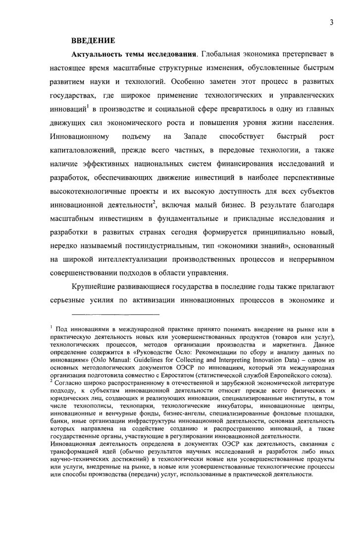 конкурентоспособности национальных экономик.