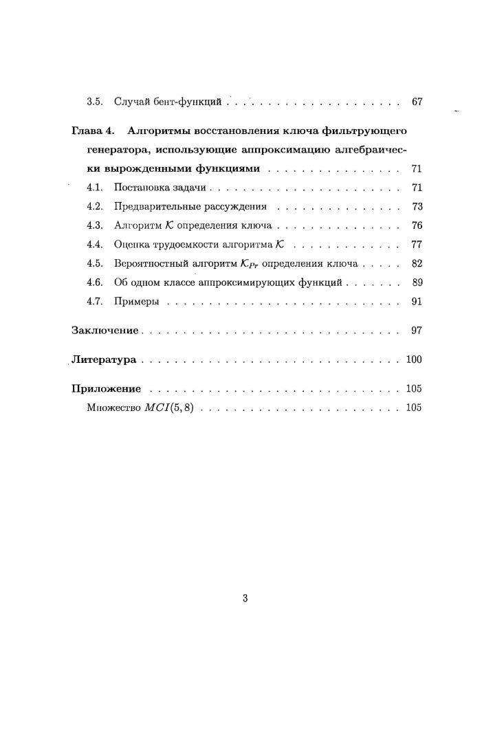 1.1. Основные параметры булевых функций. 