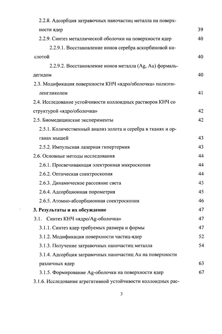 КНЧ с диэлектрическим ядром и металлической оболочкой 