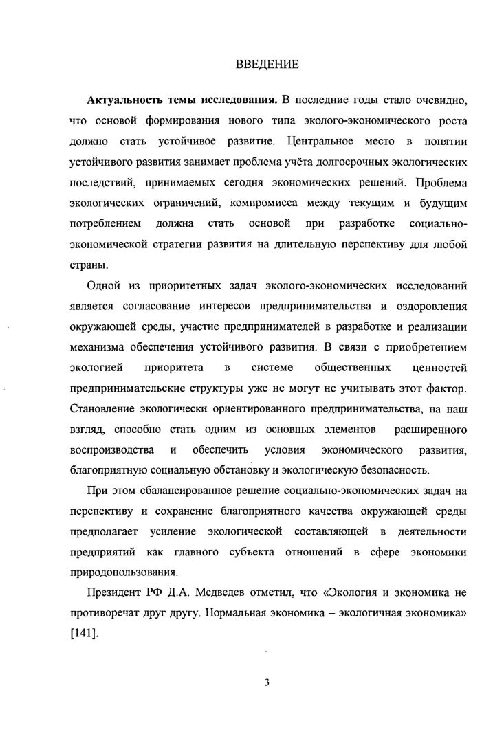 ЗАКЛЮЧЕНИЕ.