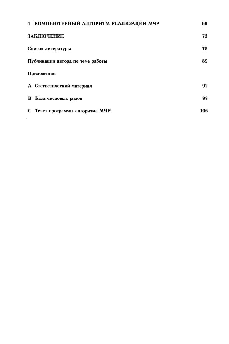 1.3.1 Процесс авторегрессии первого порядка марковский процесс . . 