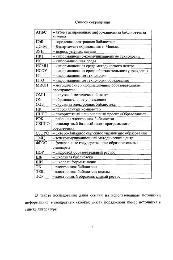 1.2. Коллекции электронных ресурсов как основа формирования электронной библиотеки .