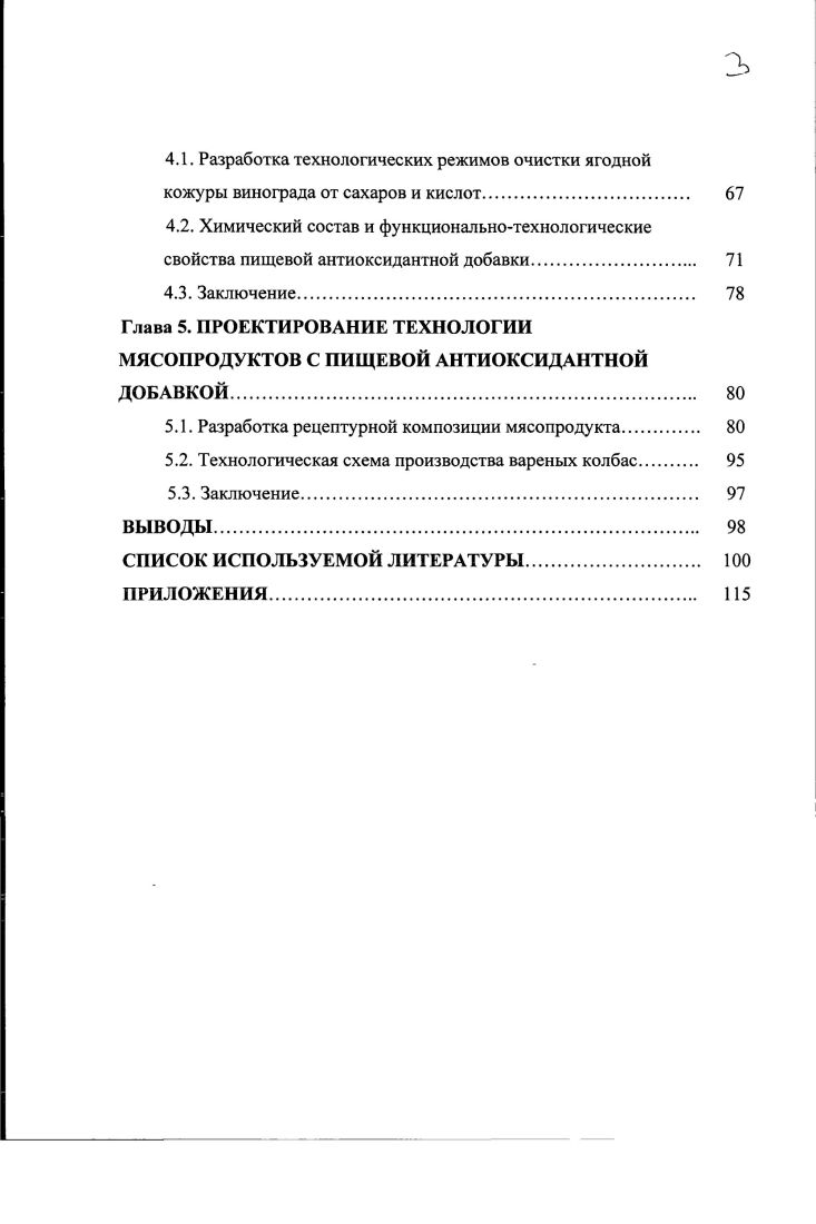 1.1. Классификация и основные характеристики флавоноидов 