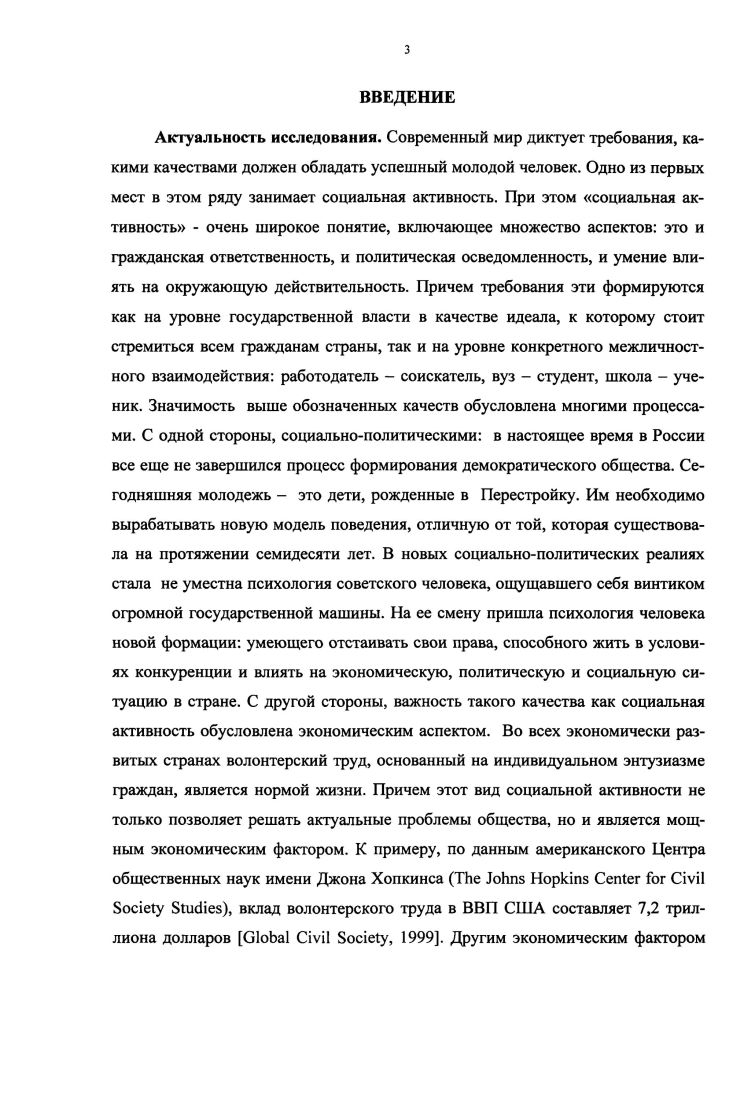 1.2. Исследования смысловой сферы в период юности. 