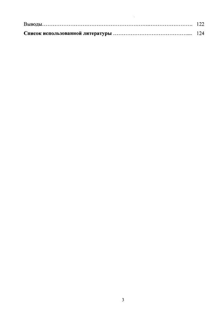 1.1 Экологобиологические характеристики основных видов