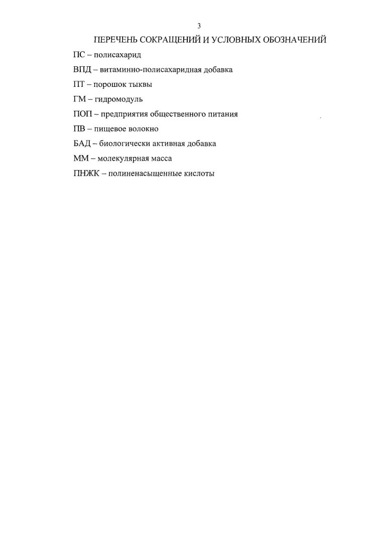 2.1.3 Маркетинговые исследования рынка соусов.