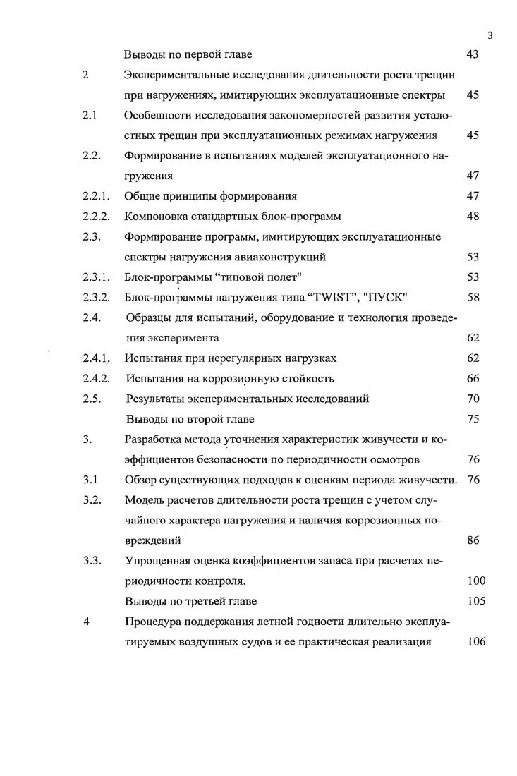 Состояние вопроса. Постановка цели и задач исследований 