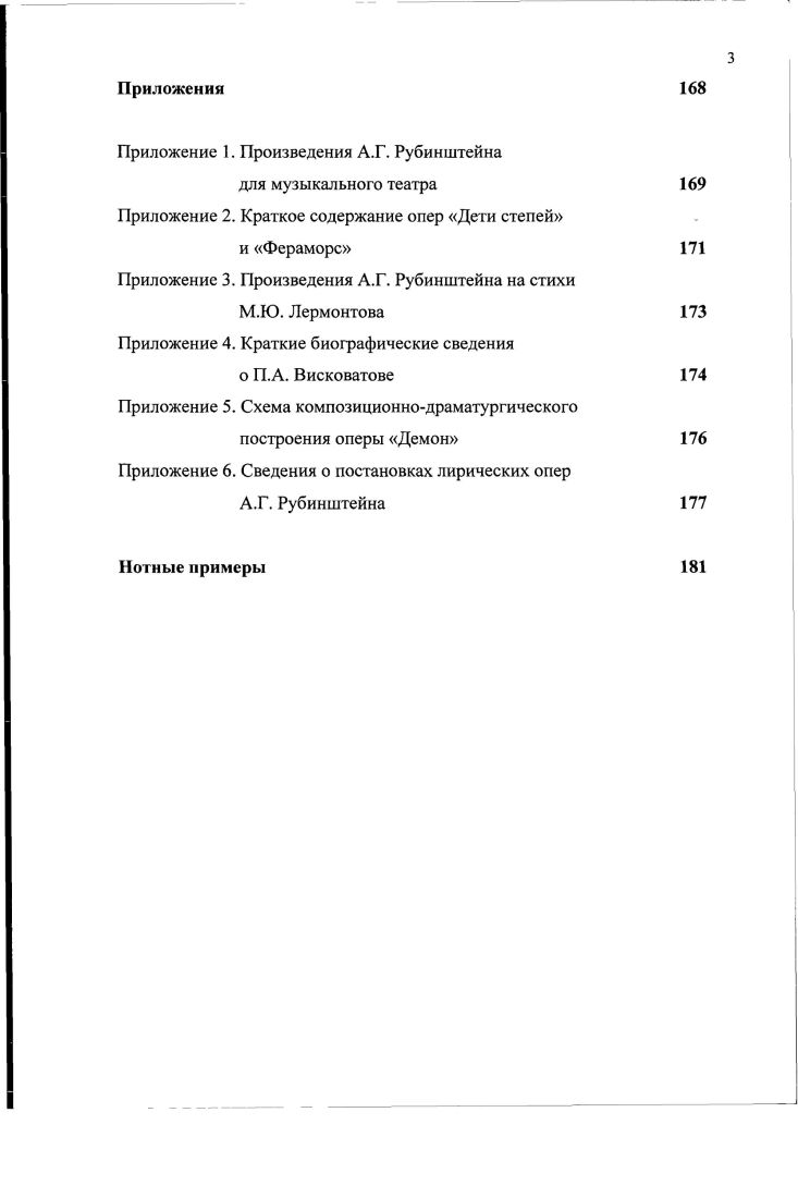 1.2. Русская лирическая опера от истоков