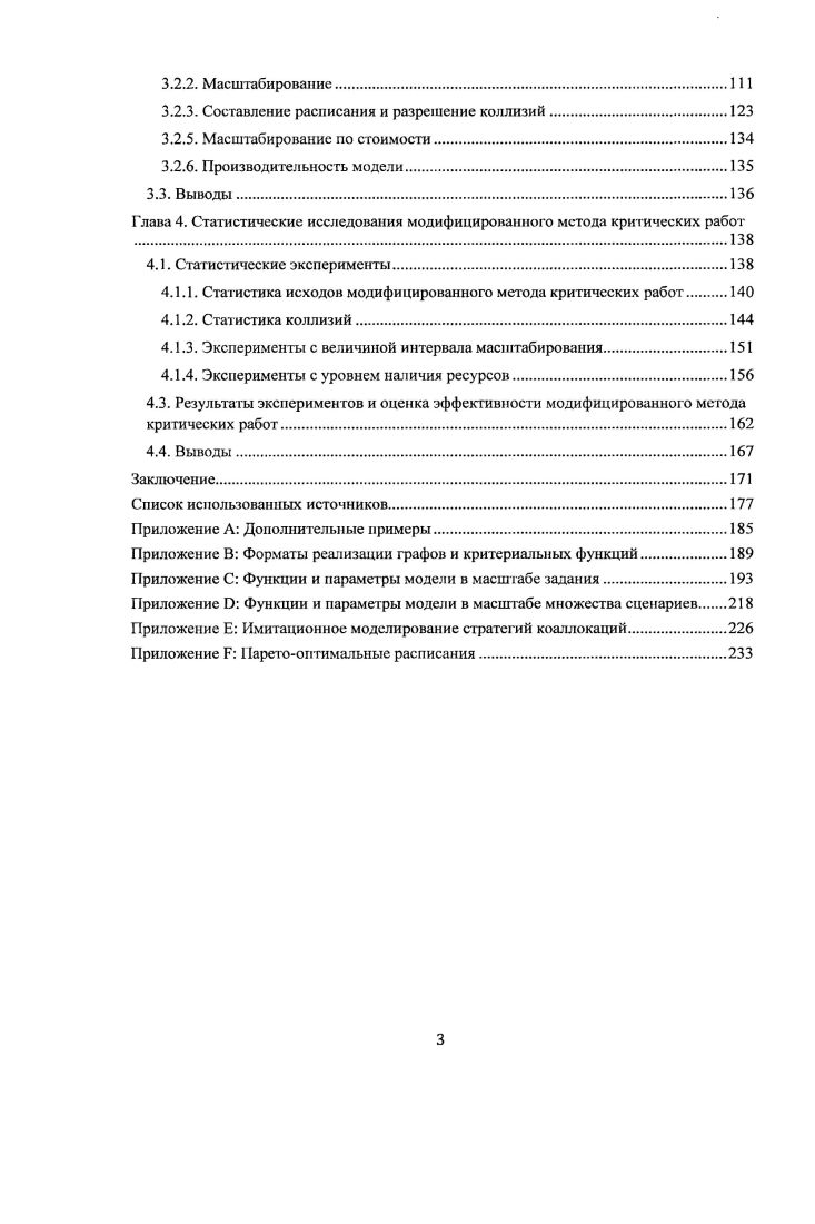 1.1. Параллельные и распределенные вычисления. Гридсистемы