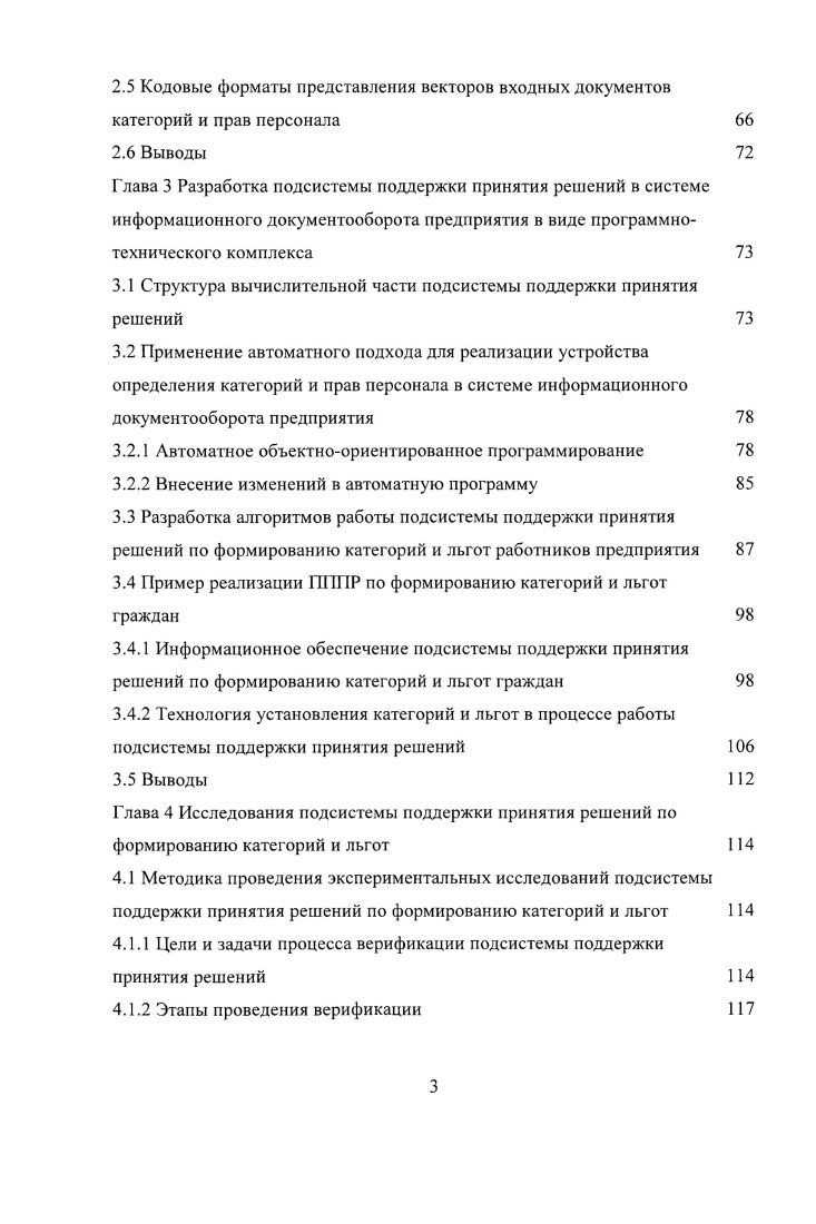 1.4 Источники данных и их особенности