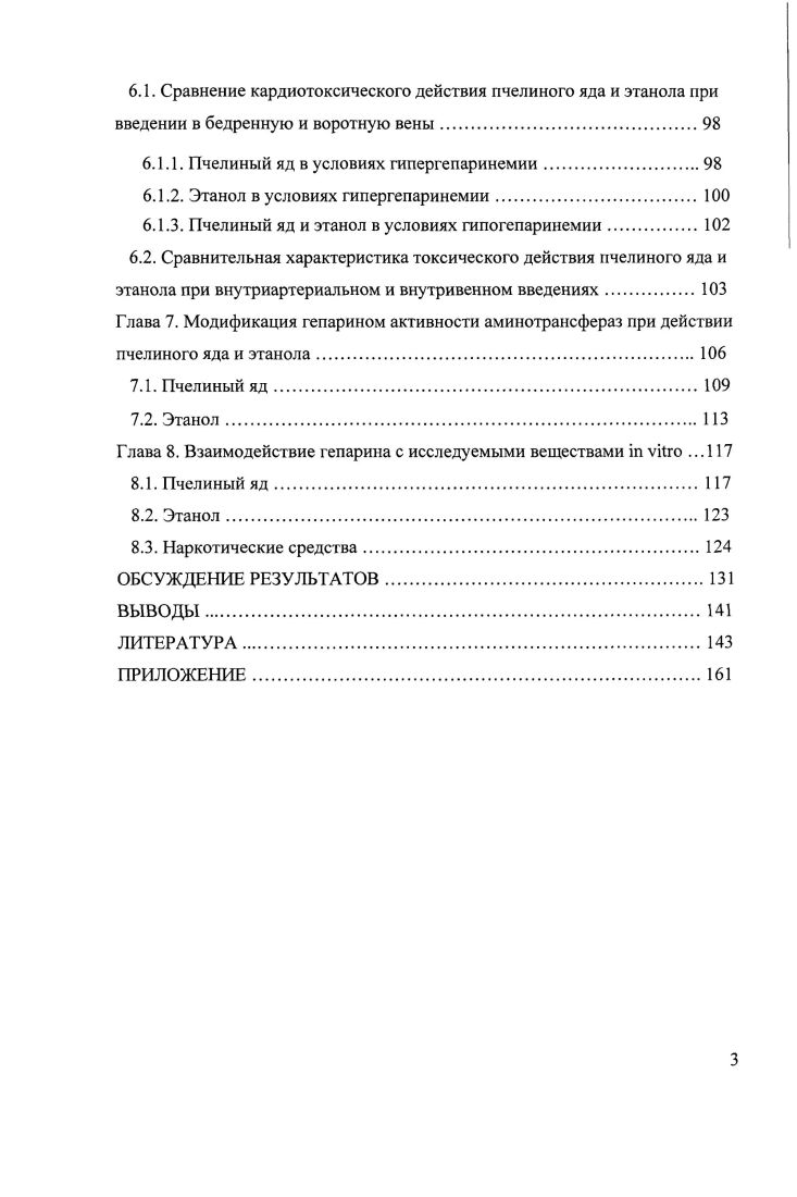 1.5 Аминазин