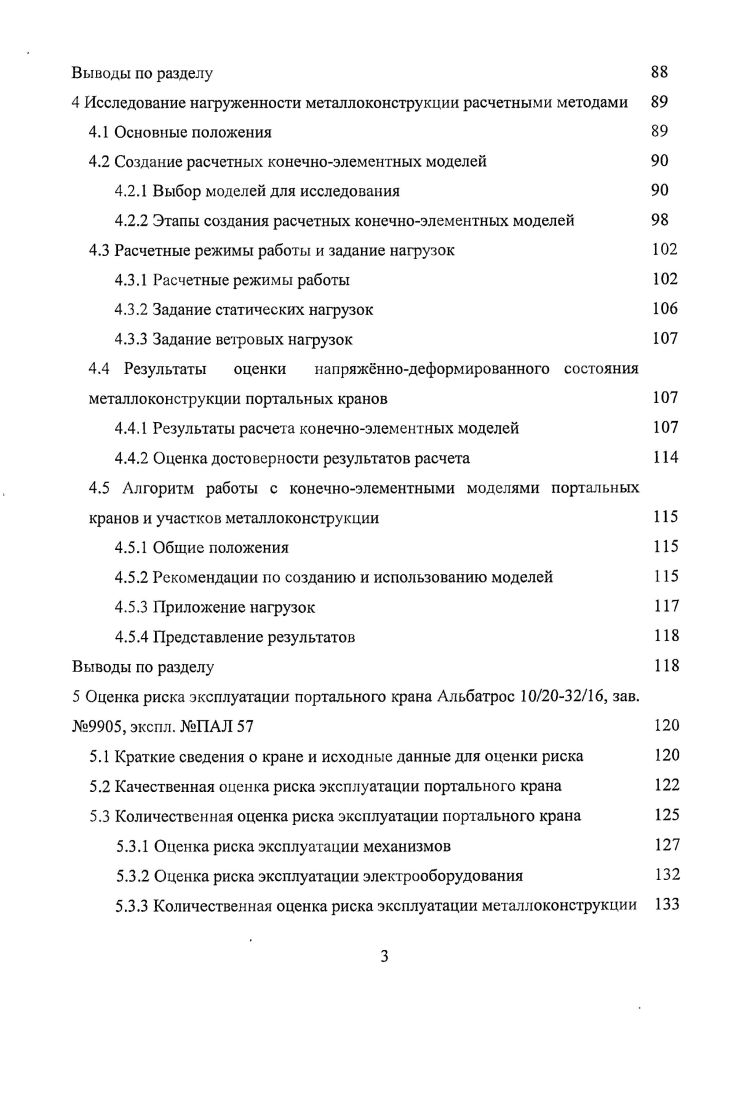 Выводы по разделу и постановка задачи для исследования 
