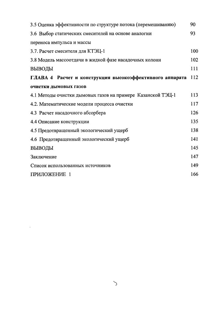 1.1 Характеристики выбросов объектов энергетики
