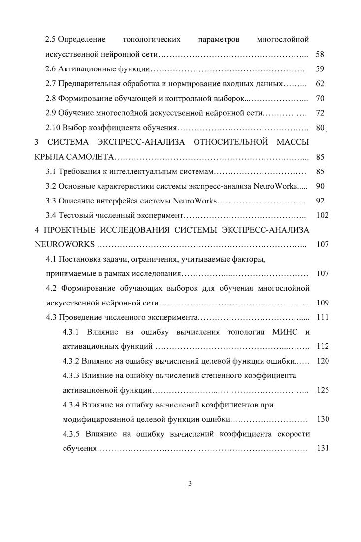 1 АНАЛИЗ СИСТЕМ АВТОМАТИЗИРОВАННОГО ПРОЕКТИРОВАНИЯ