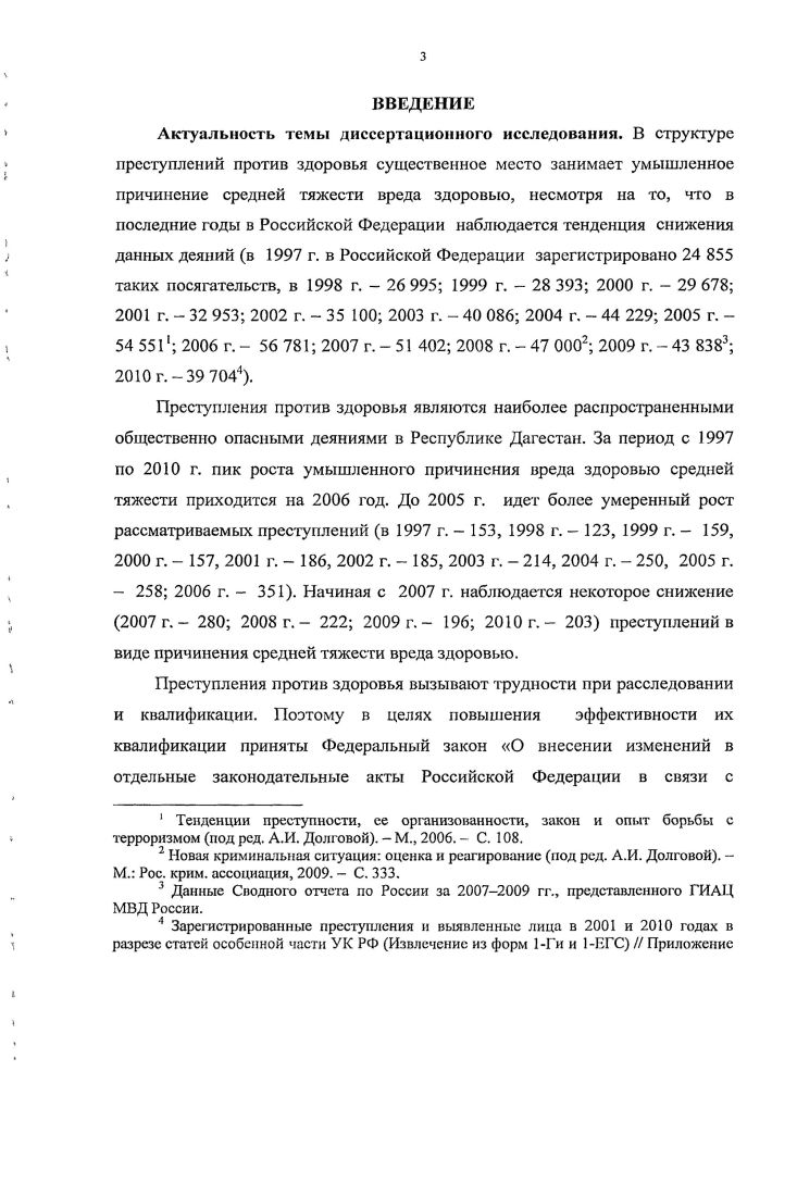 1.1 Значение микроэлементов в питании человека и животных 
