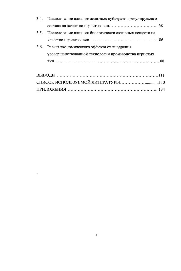 1.4. Влияние дрожжей и продуктов их метаболизма на процесс