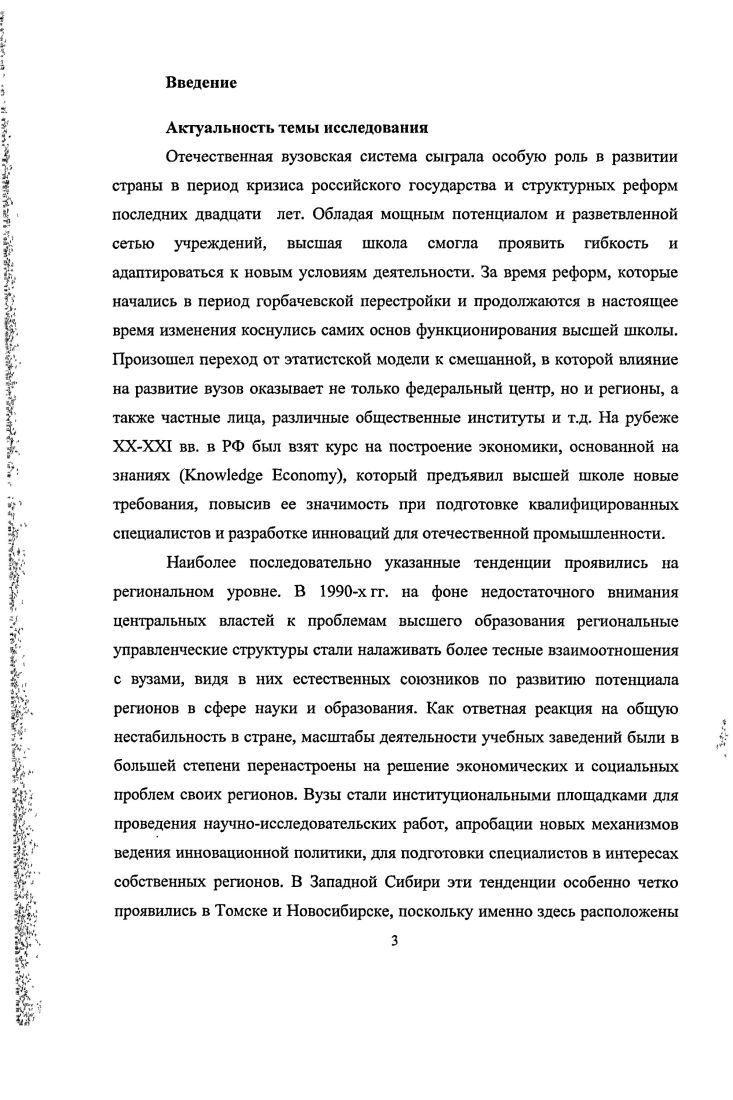 1.1 Концептуальная подготовка реформ высшего профессионального образования  гг.