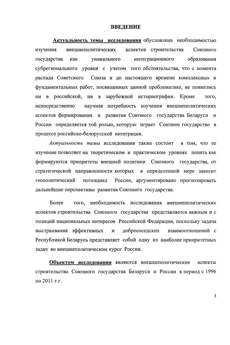 1.1. Геополитический контекст формирования и развития СГ 