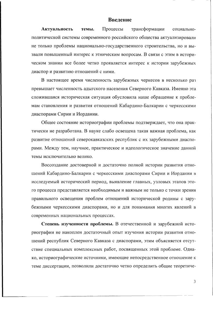 2.1. Деятельность КабардиноБалкарского отделения Советского комитета