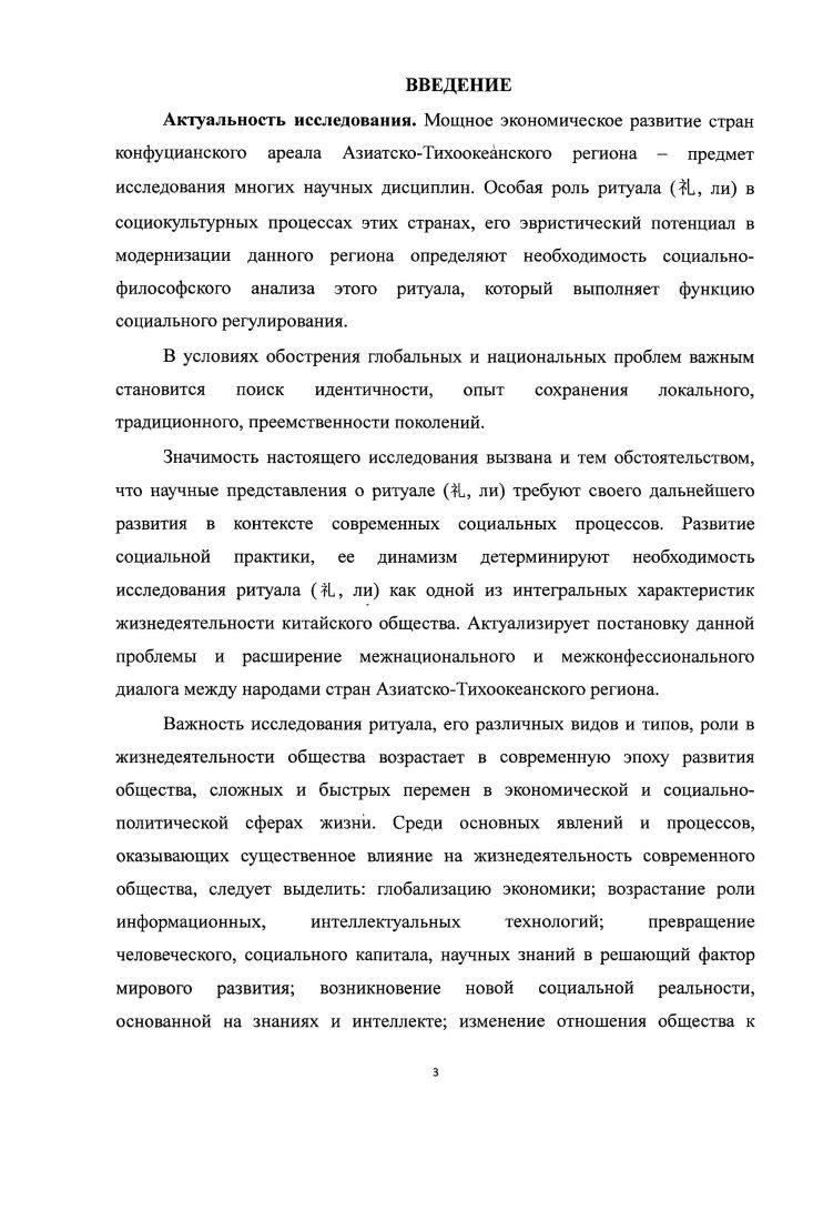 1.1.Основные теоретические подходы к анализу понятия 