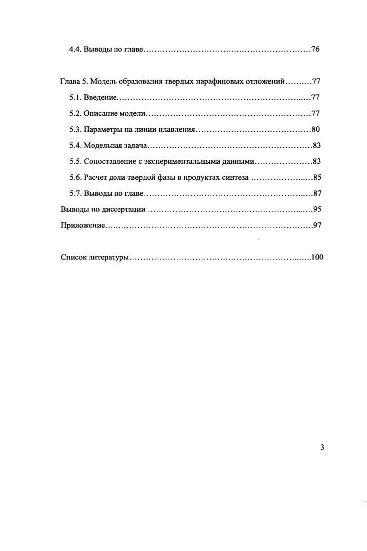 1.2.Реакторы синтеза Фишера  Тропша.