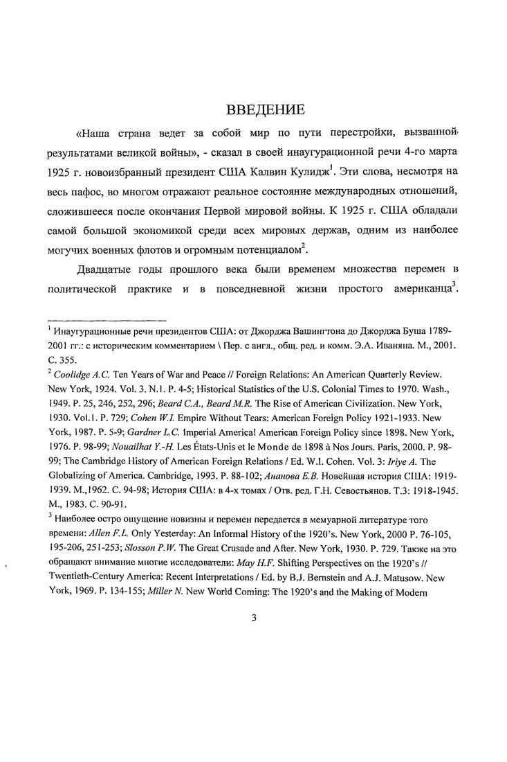 1.2 Проблема участия СИДА в международных организациях 