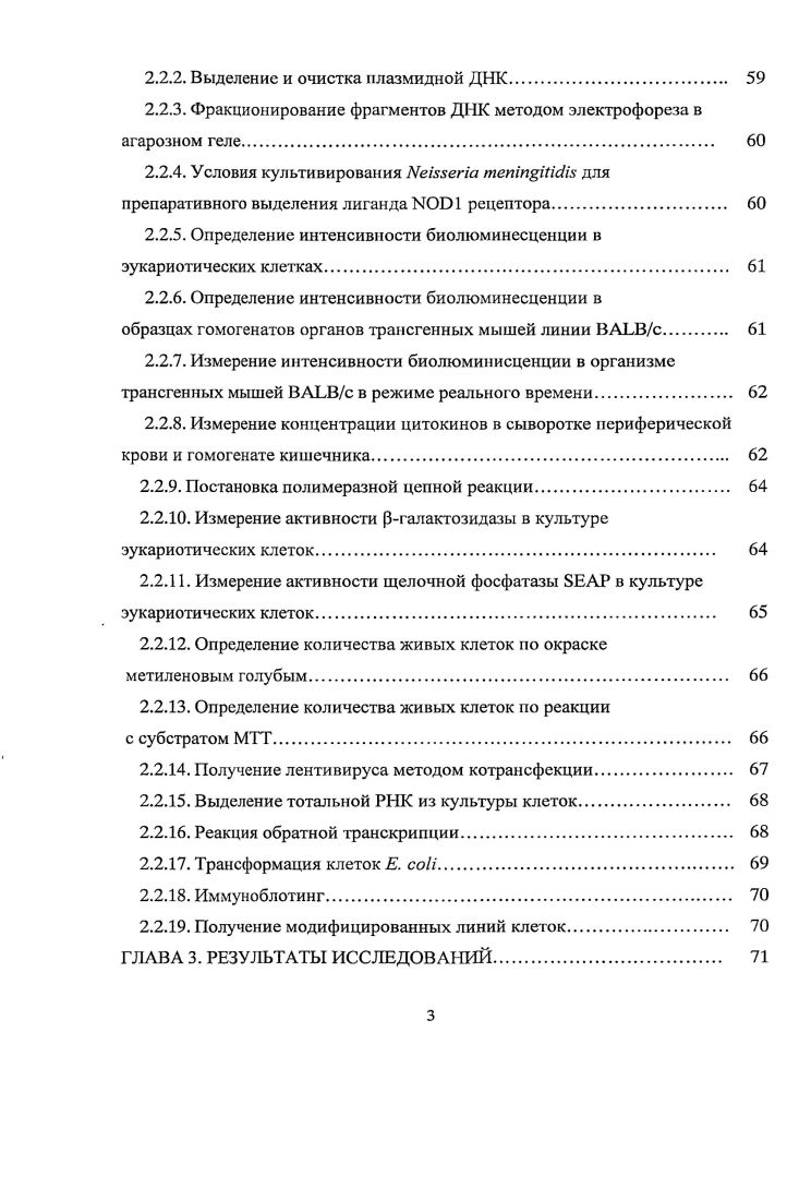 1.1.1. Классификация, структура и функции подобных рецепторов 