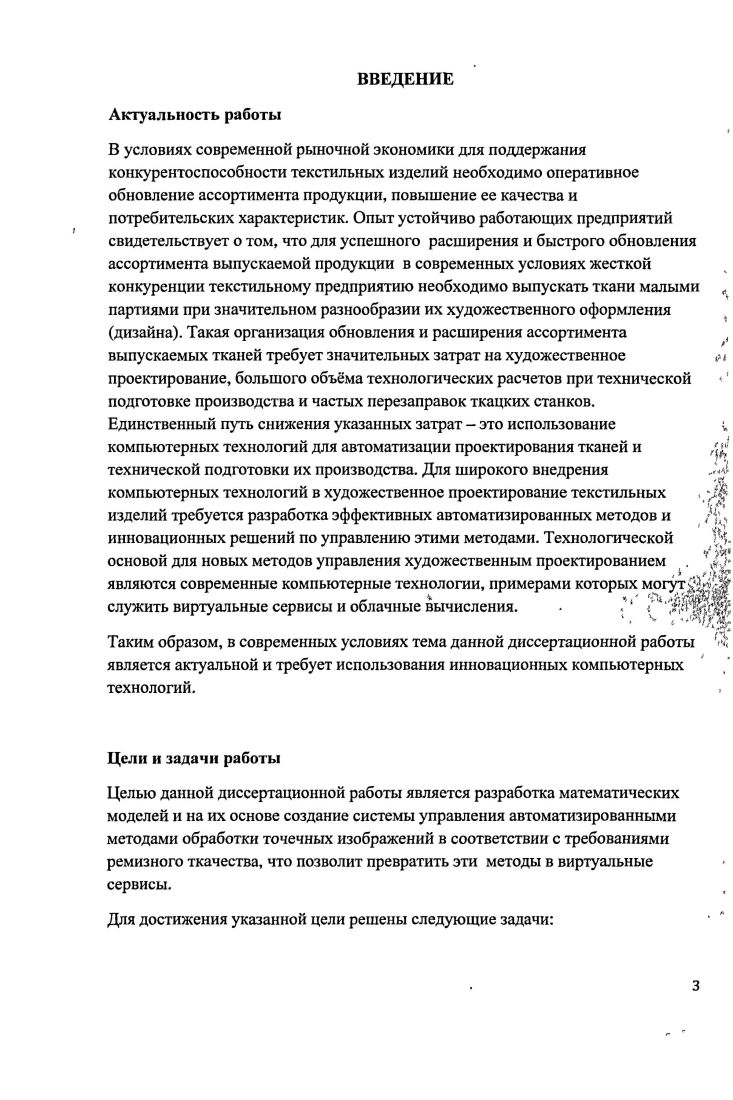 1.3. Виртуальные сервисы как тенденция развития компьютерных технологий. 
