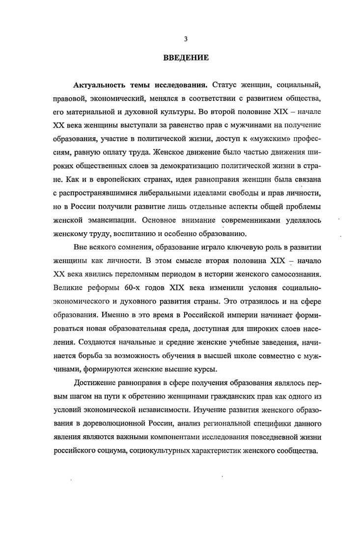 1.2. Типология женских учебных заведений.