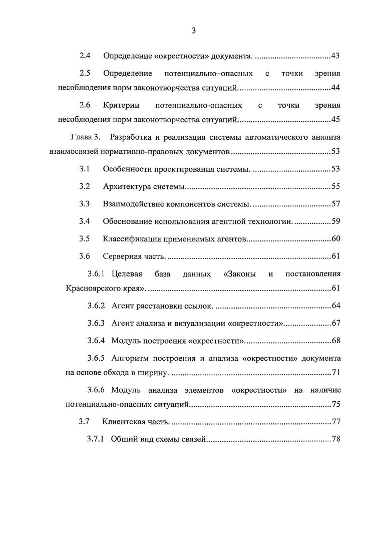 1.3 Агентноориентированный подход и теория агентных систем. 
