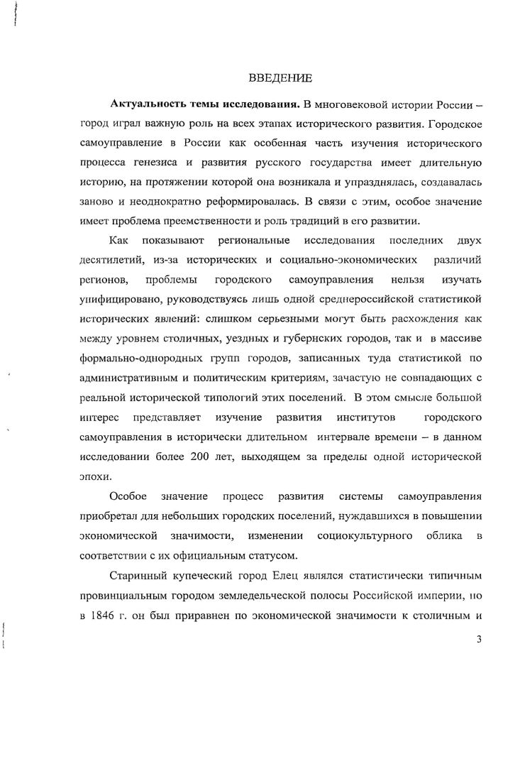 процессе колонизации Центрального Черноземья. 