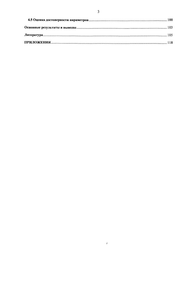 Глава 1. Анализ существующих методик оптимизации портфеля ценных бумаг.