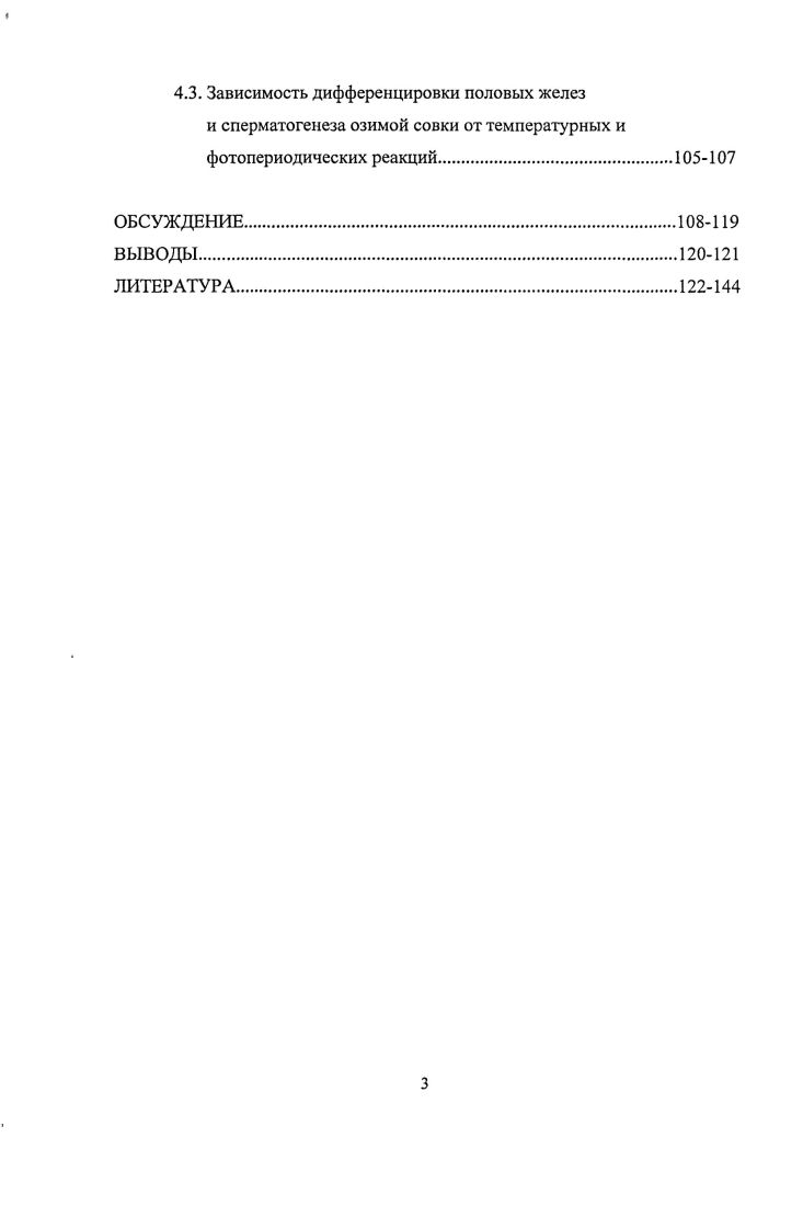 1.2. Полиморфизм и образование эупиренных и апиренных сперматозоидов.