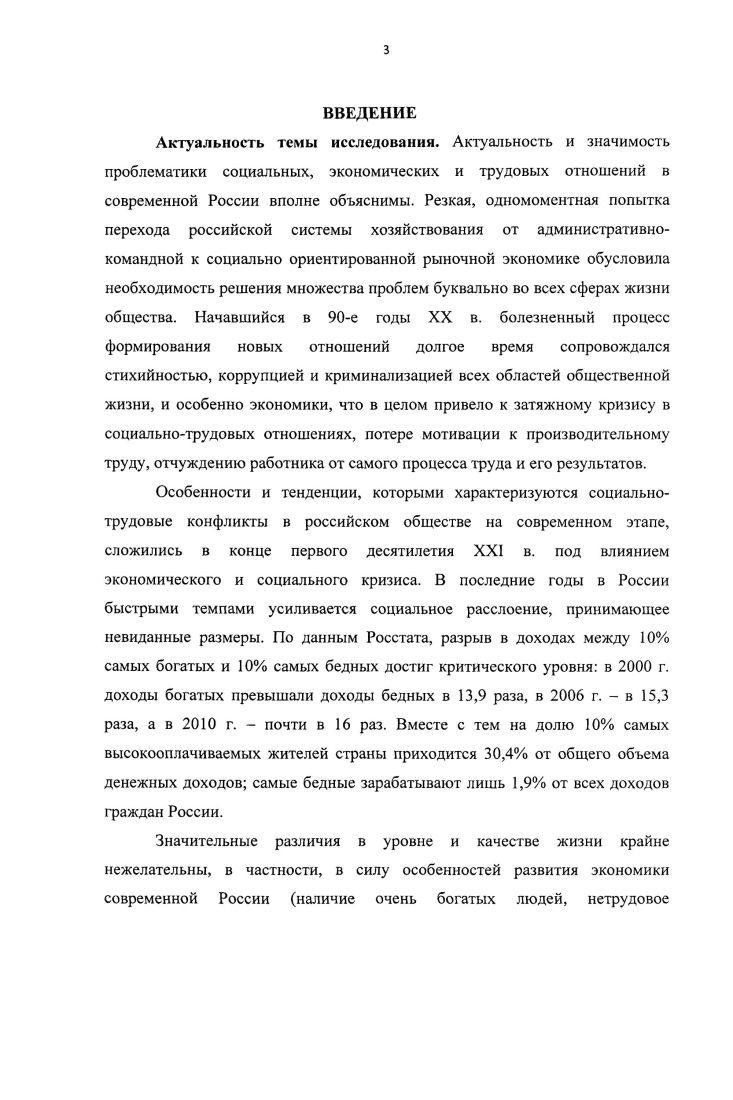 ВОЗДЕЙСТВИЕМ МЕХАНИЗМА ТРАНСФОРМАЦИИ НАЛОГА НА ДОХОДЫ ФИЗИЧЕСКИХ ЛИЦ