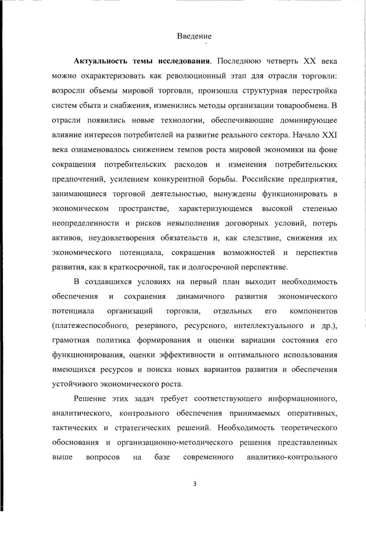 2.3 Ксеноморфический производный балансовый отчет