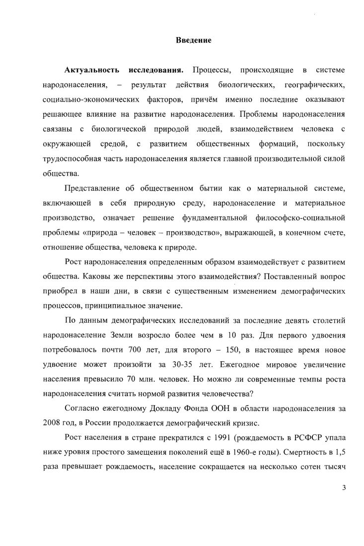 2.2 Труд и жизненный цикл в потреблении 